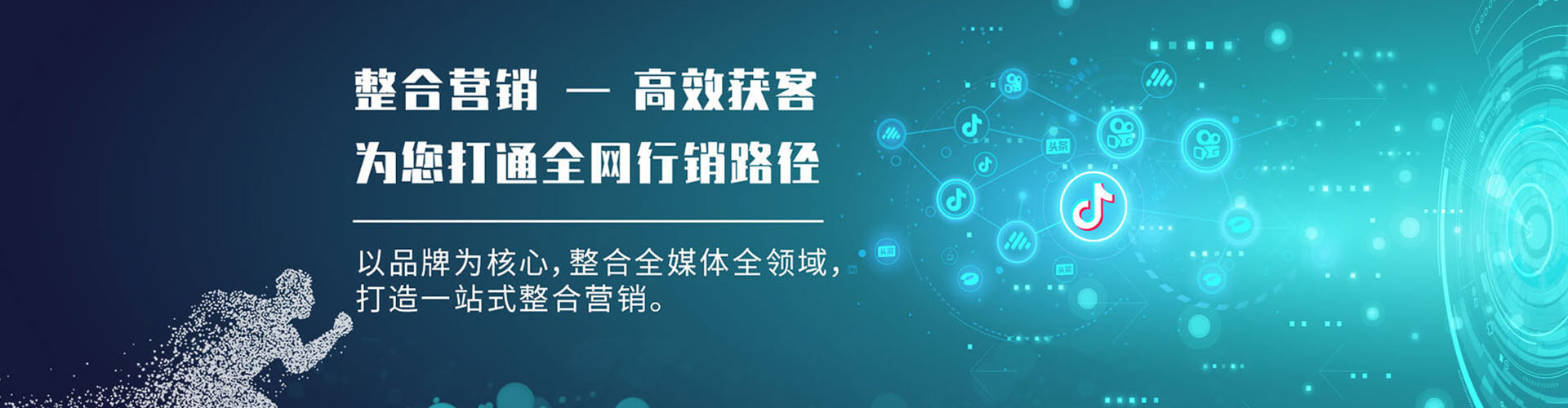 永清百度推广