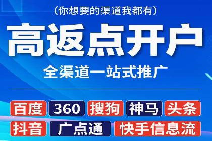 用户如何通过开户返点获得实际利益的真实案例
